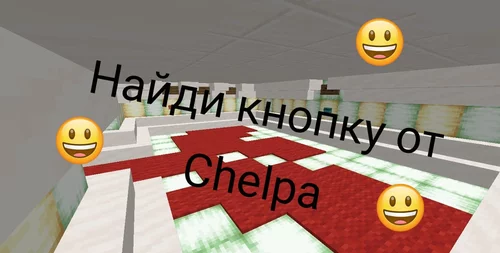 Найди кнопку Chelpa 1.20.1