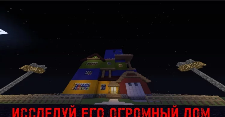 Злой сосед 1.12.2