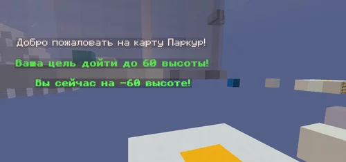 Дойти до 60 высоты 1.20.1